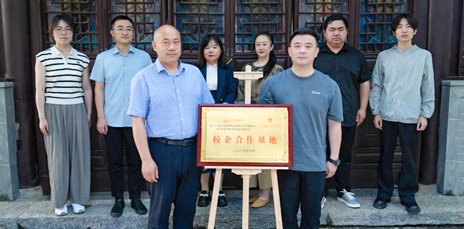 南京財(cái)經(jīng)大學(xué)紅山學(xué)院與南京秦淮禮物文化發(fā)展有限公司舉行校企合作簽約暨掛牌儀式