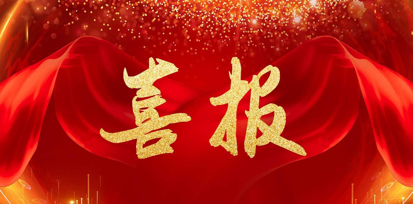 安徽新華學(xué)院藝術(shù)學(xué)院教師在第八屆“全國(guó)數(shù)字創(chuàng)意教學(xué)技能大賽”中再創(chuàng)佳績(jī)